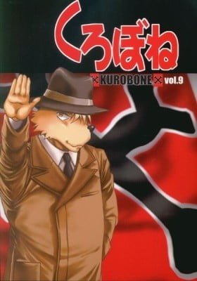 Kurobone