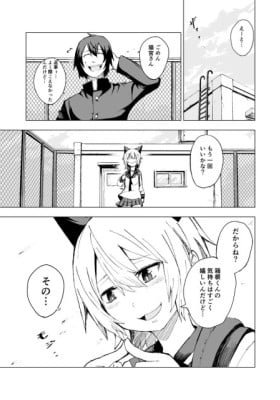 Schrodinger's Nekomiya-san