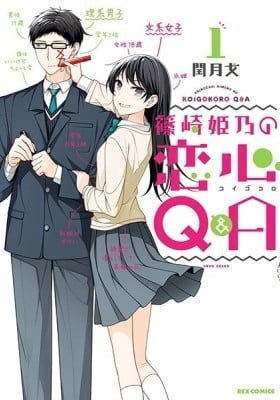 Shinozaki Himeno's Love Q&A