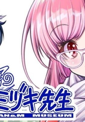 THE FAN & M MUSEUM (Pre-Serialization)