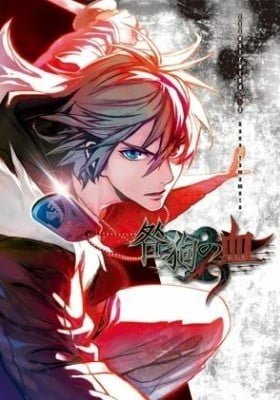Togainu no Chi ~ Zero