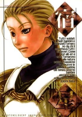 Gensou Suikoden II dj - Shukusei