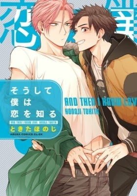 Soshite Boku wa Koi wo Shiru