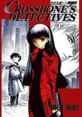 Crossbone's Detectives