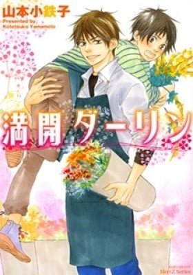 Blooming Darling