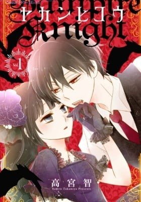 Yakan Hikou - Vampire Knight
