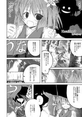 Touhou dj - Kwaidan?