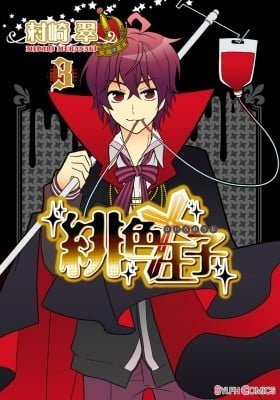 Hiiro Ouji