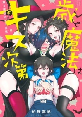 The Shape-Shifting Witch's Kiss