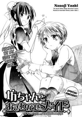 Bocchan to Osawagase Maid