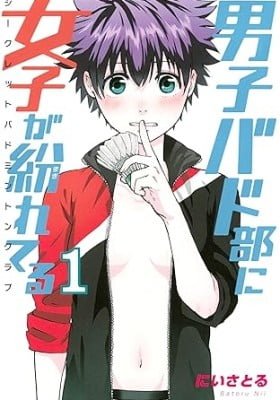Danshi badobu ni joshi ga