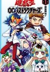 Yu-Gi-Oh! OCG Structures