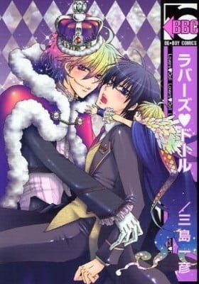 Lovers♥Doll