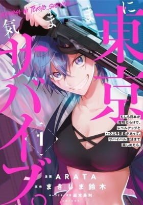 Kimama ni Tokyo Survive
