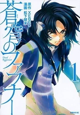 Fafner in the Azure: Dead Aggressor