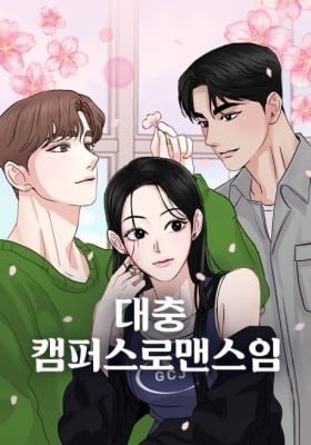A Campus Romance, I guess