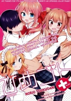 Himegoto+