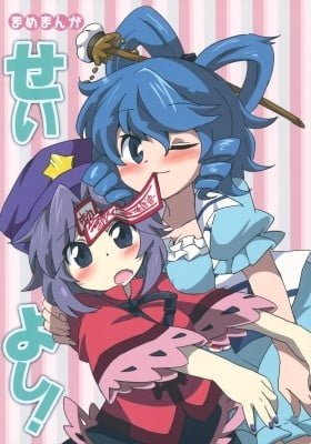 Touhou - SeiYoshi!