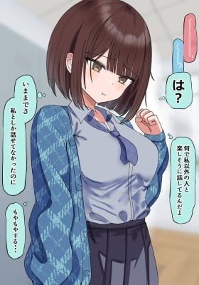 Chiisai Koro kara Kizuite Kita Futari no Kankei-sei ga Kawatta Hanashi