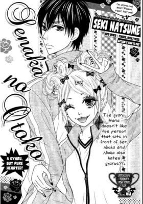 Senaka no Otoko