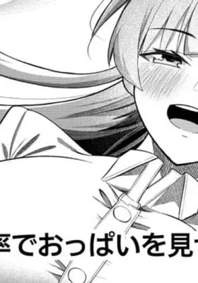 99.9% no Kakuritsu de Oppai wo Misete Kureru Hanashi