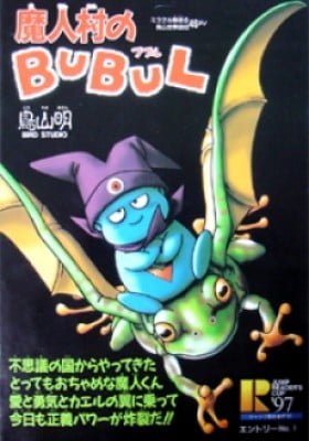 Majin Mura no Bubul