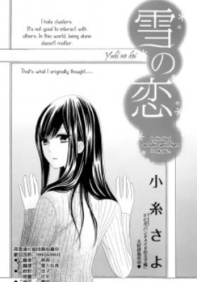 Yuki no Koi