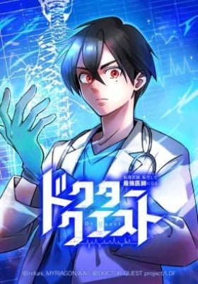 Doctor Quest - Tenraku Ishi, Tensei Shite Saikyou Ishi ni Naru