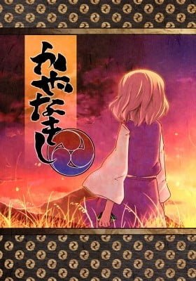 Touhou Project dj - Kazenakishi