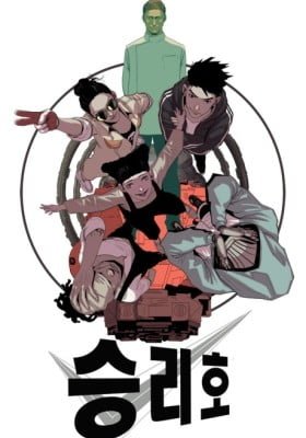 Space Sweepers
