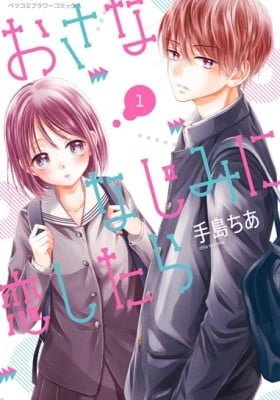 Osanajimi ni Koishitara