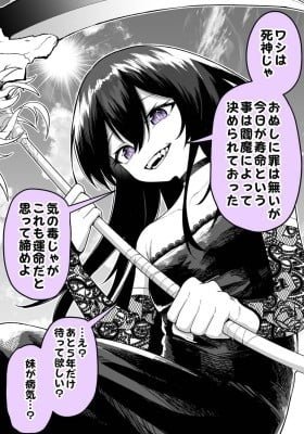 Kanjusei Yutaka na Shinigami-chan