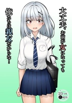 Daijoubu, Omae ga Onna ni Nattemo Oretachi wa Shin'yuu dakara na!