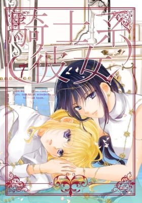 Kishi-kei Kanojo
