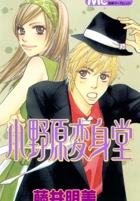 Onohara Henshindou