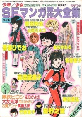 Boushoku no forumu