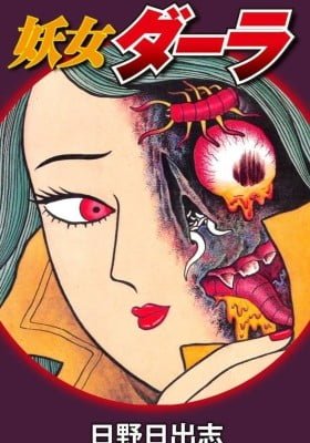 Youjou Daara