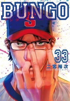 Bungo