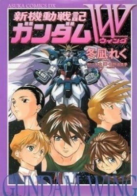 Mobile Suit Gundam Wing: Ground Zero