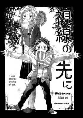 Shisen no Saki ni