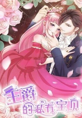 Wangjuede Siyou Baobei (Colored)