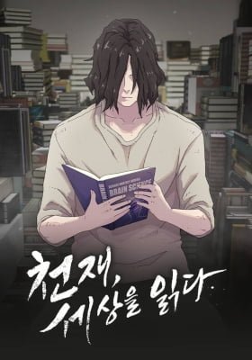 The Genius Who Sees Through the World