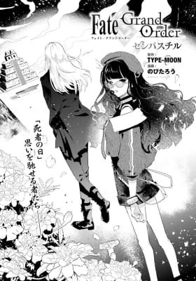 Fate/Grand Order Cempasúchil