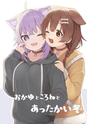 Okayu to Korone to Attakai Fuyu
