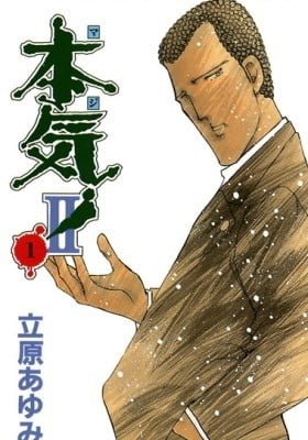 Maji! II