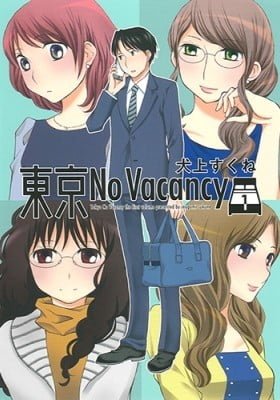 Tokyo No Vacancy