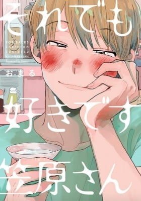 Soredemo Suki Desu Kasahara-san