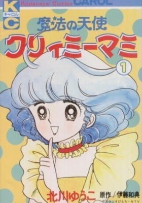 Magical Angel Creamy Mami