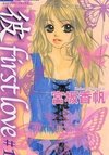 Kare First Love