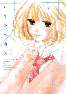 Silent Kiss